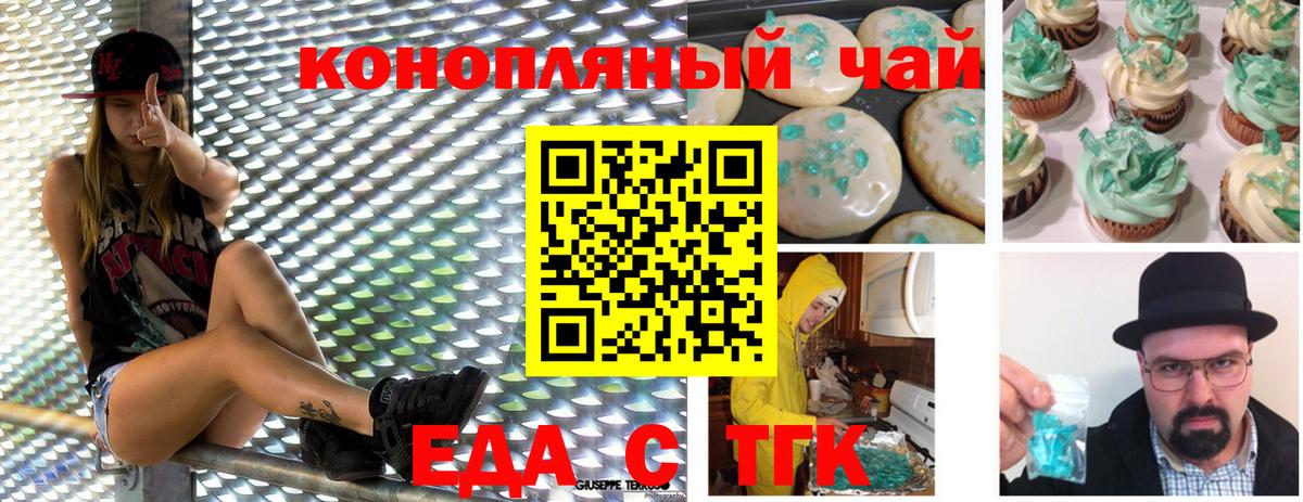 Canna-Cookies конопля  Вход с VPN  Сафоново 