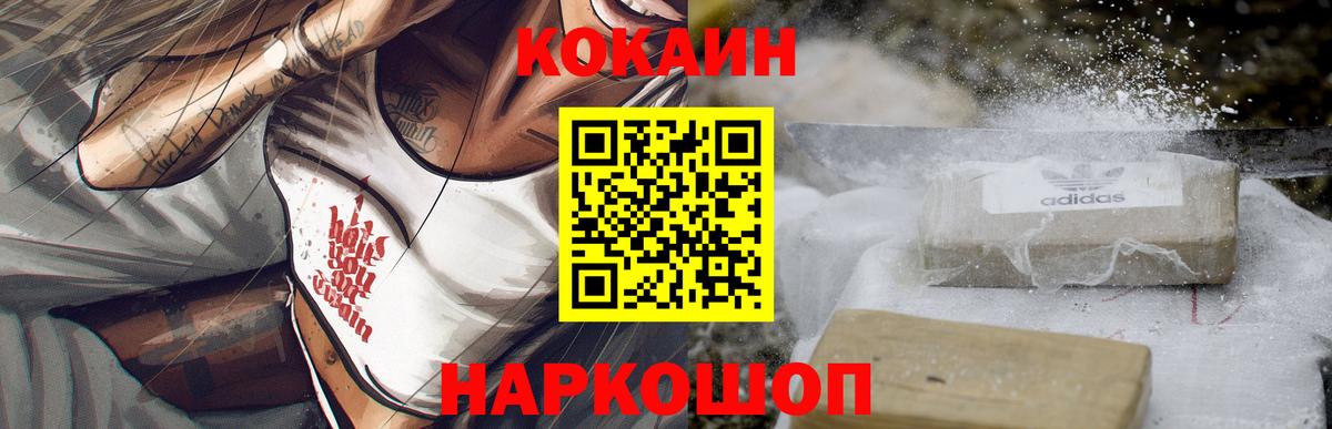 Сафоново  Cocaine Боливия  Кокаин Fish Scale  Вход с VPN 