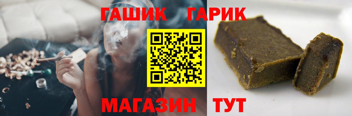 ГАШИШ гарик  Вход с VPN  Сафоново  ГАШИШ 40% ТГК 