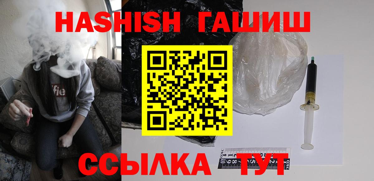 ГАШ хэш Сафоново