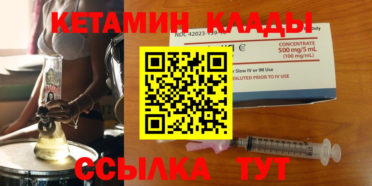 КЕТАМИН VHQ Сафоново