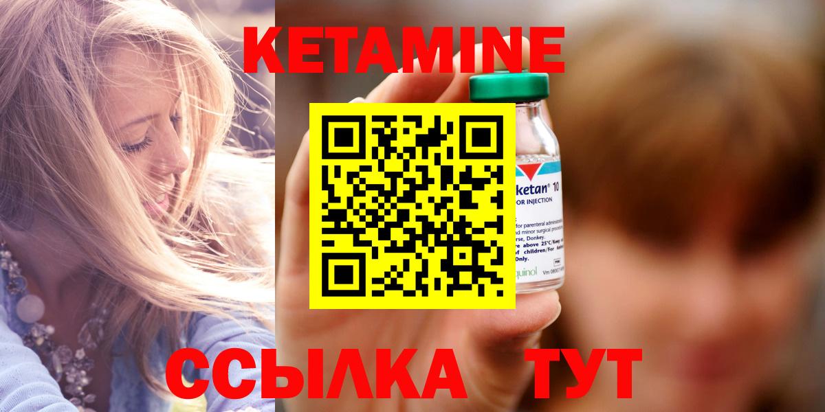 Кетамин ketamine  Вход с VPN  Сафоново  Кетамин VHQ 