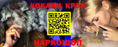 кокаин перу Славгород