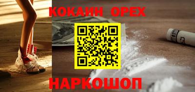 кокаин перу Славгород