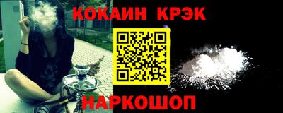 кокаин перу Славгород