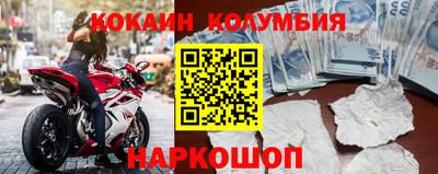 кокаин перу Славгород