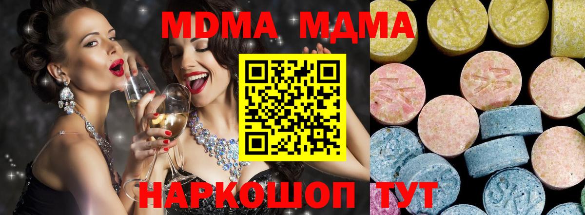 Сафоново  MDMA crystal  Вход с VPN 
