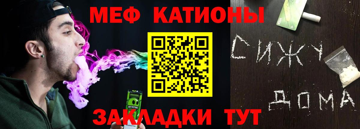 МЯУ-МЯУ VHQ  Меф  Сафоново  Мефедрон 4 MMC  Вход с VPN 