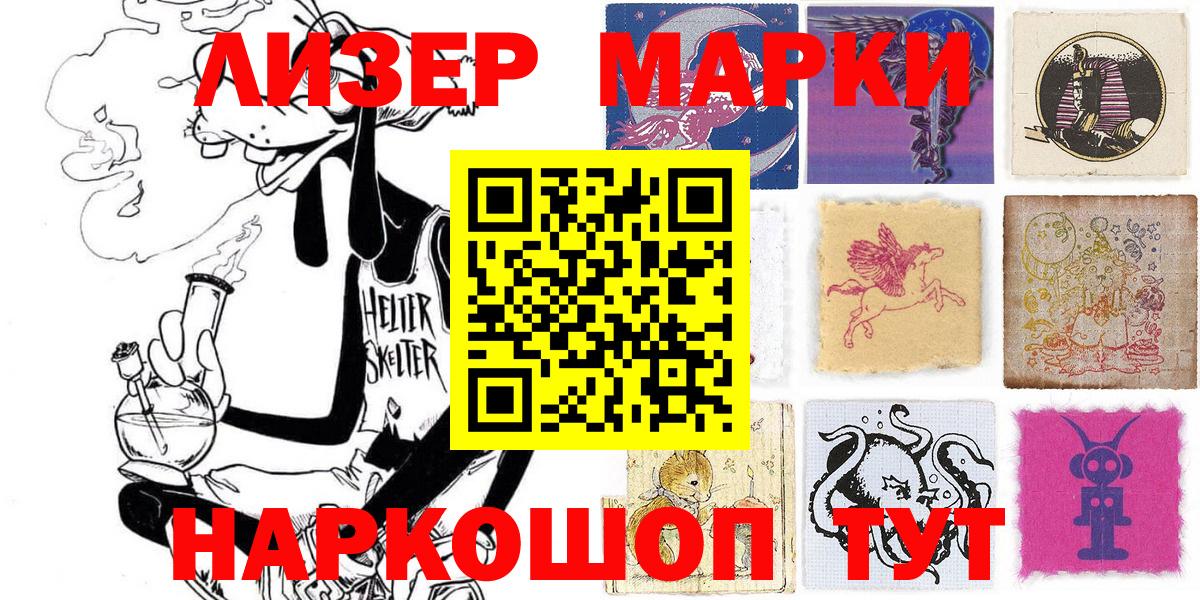 Сафоново  закладка  Вход с VPN  Наркотические марки 1,5мг  Наркотические марки 1,5мг 