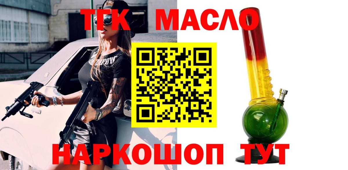 Дистиллят ТГК жижа Сафоново